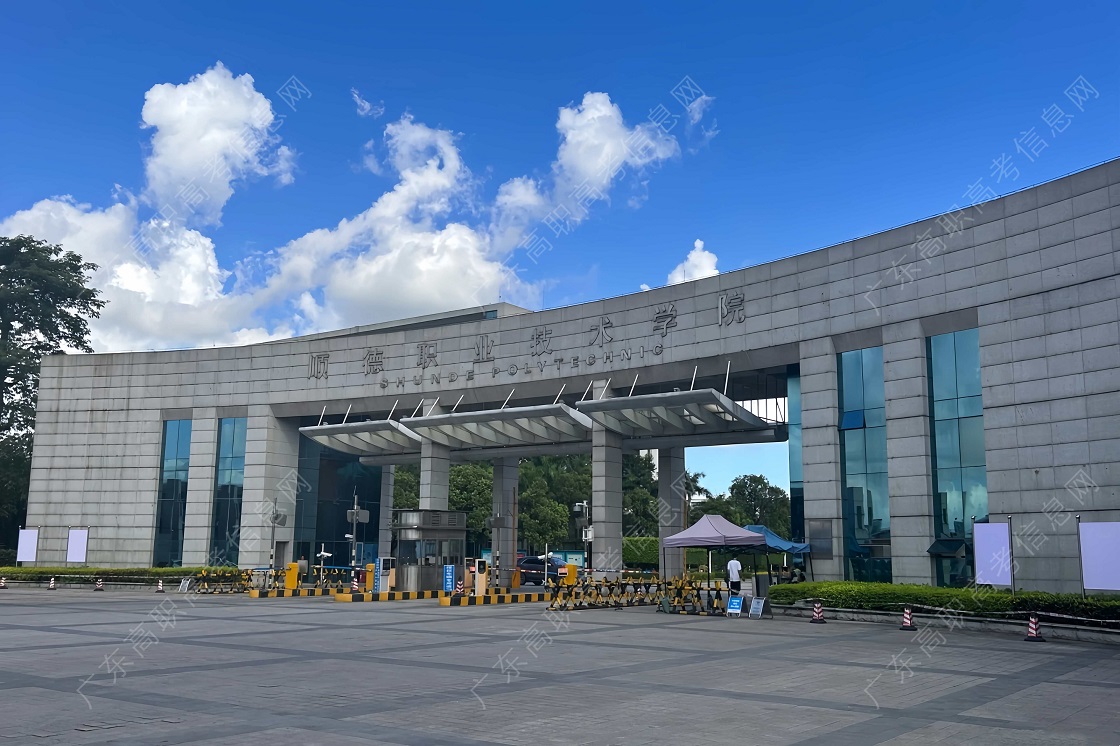 顺德职业技术大学最有竞争力的6大王牌专业，你想上哪个？