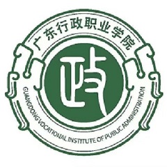 广东行政职业学院