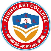 珠海艺术职业学院
