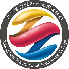广州涉外经济职业技术学院