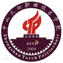中山火炬职业技术学院