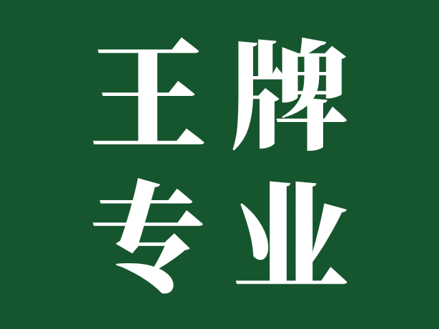 你知道广东轻工职业技术大学的国家级特色专业是什么吗？