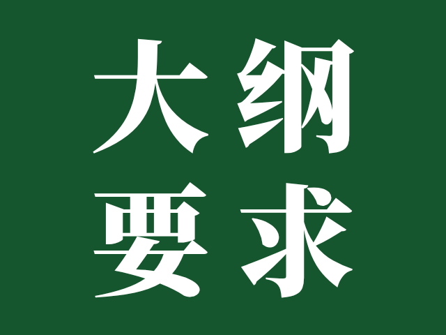广东省“3+证书”高职高考考什么？超详细考试大纲来啦，建议收藏！