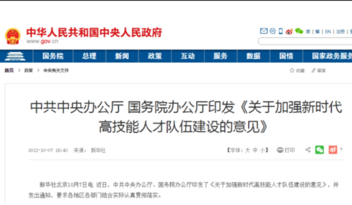 教育部办公厅等五部门关于实施职业教育现场工程师专项培养计划的通知