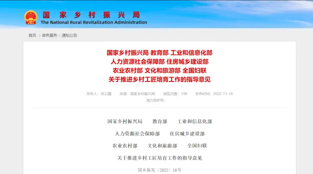 教育部等四部门印发《关于在院校实施&ldquo;学历证书+若干职业技能等级证书&rdquo;制度试点方案》的通知