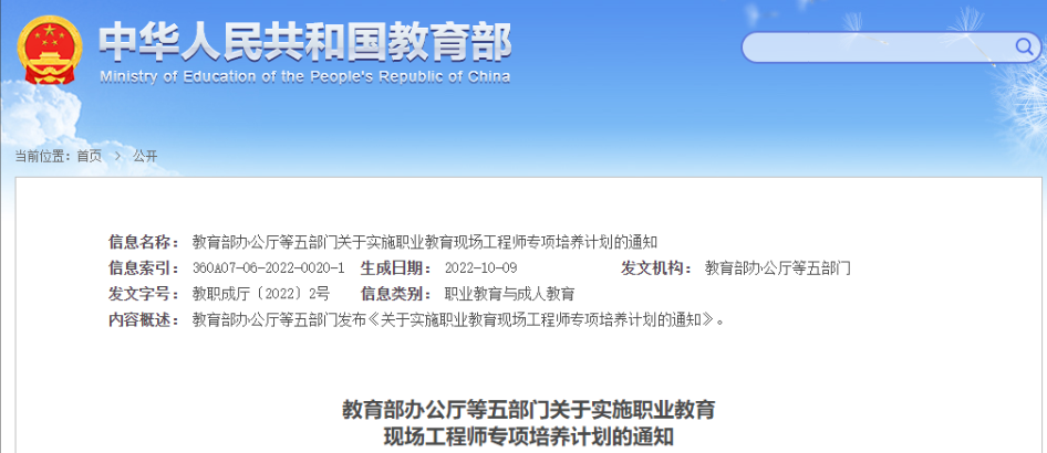 八部委联合发布关于推进乡村工匠培育工作的指导意见