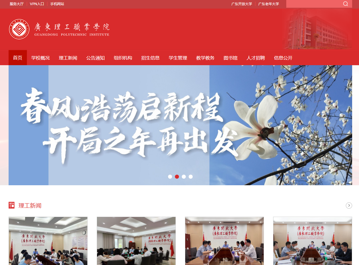 广东理工职业学院 | 2025年普通现代学徒制报名考生名单