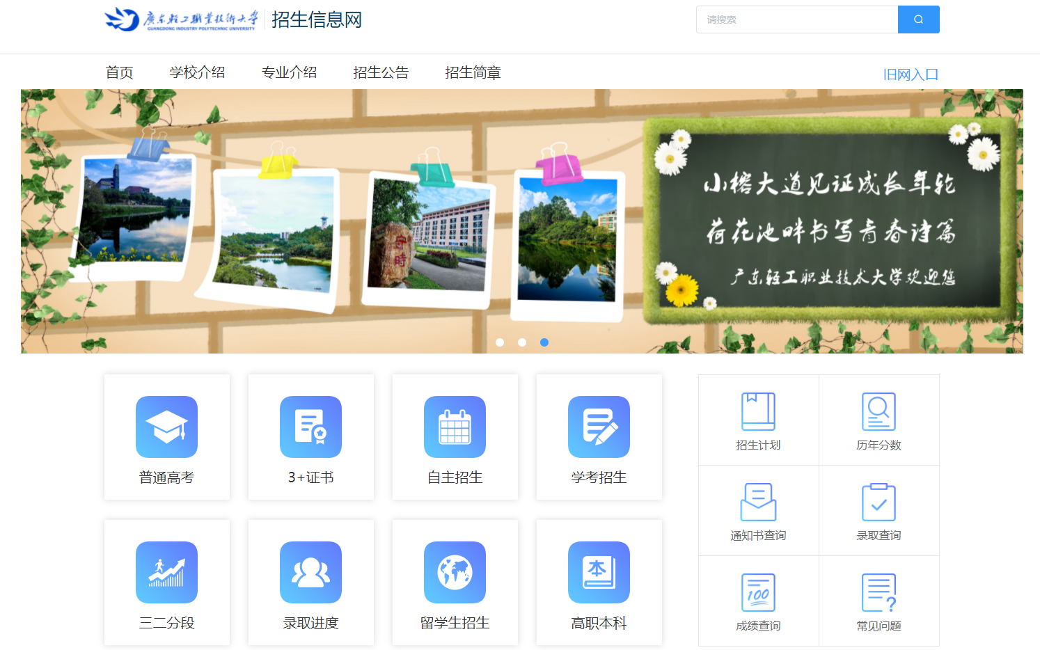 广东轻工职业技术大学 | 2026年&ldquo;3+证书&rdquo;本科职业技能测试须知