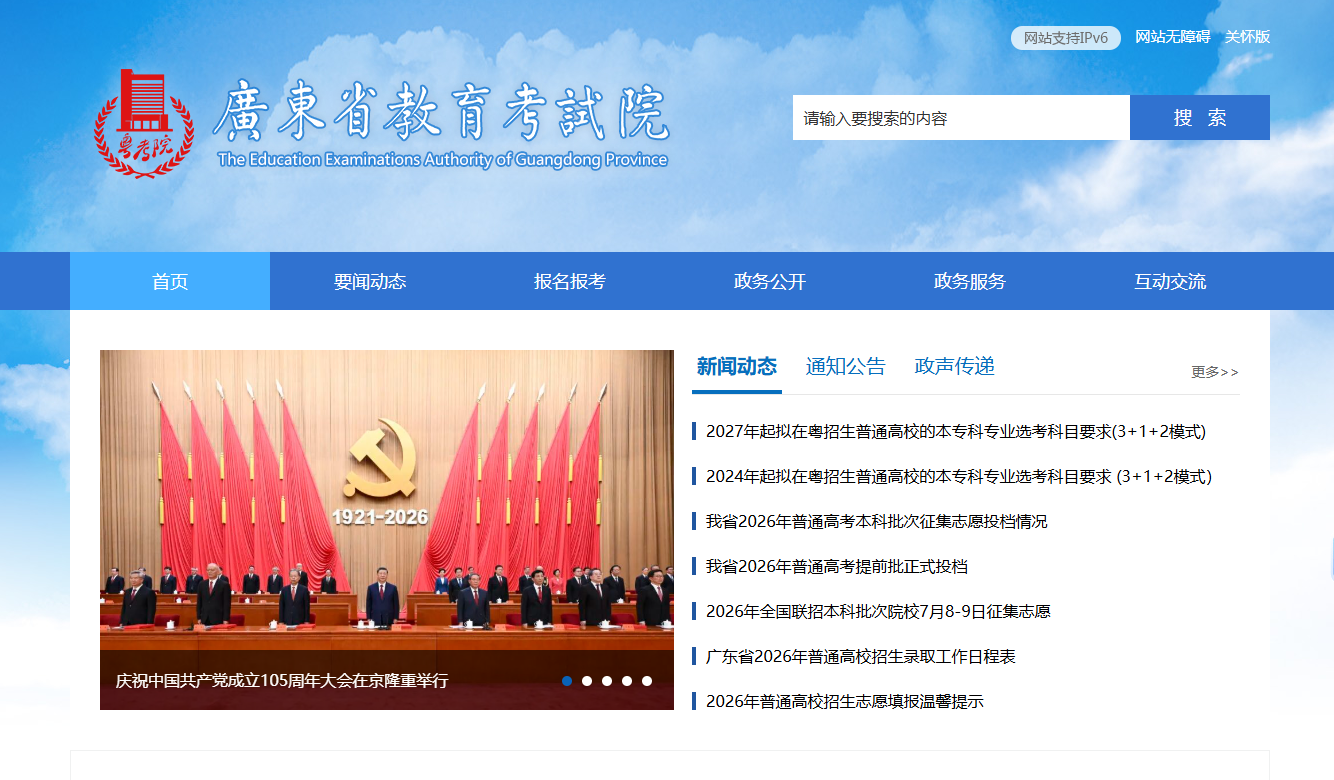 考试院 | 刚刚发布！省考试院7月考试历出炉，中职生需关注这4件事