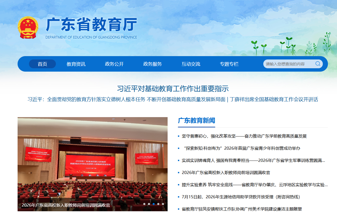 2026年广东春季高考录取结果查询入口+查询时间（3月26日起）