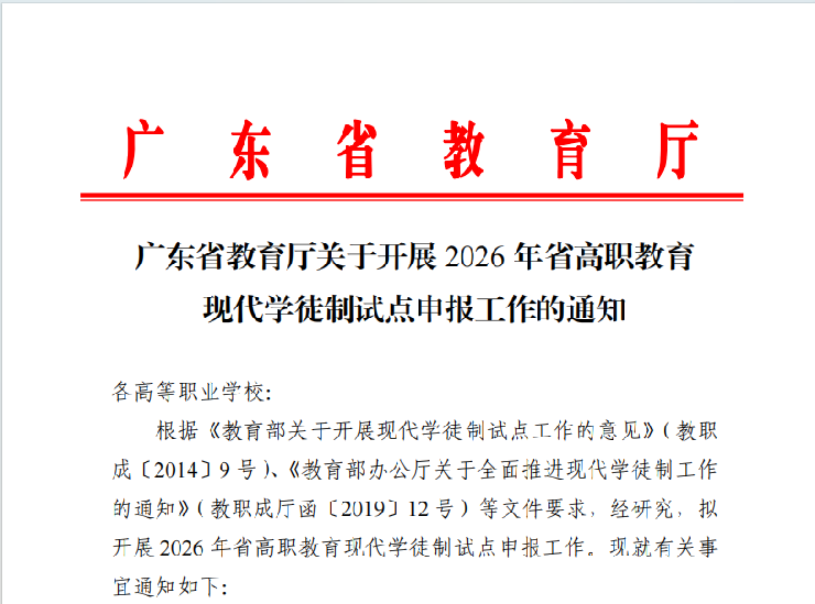 中职生们有福了，门槛更低的升学方式来了！！！