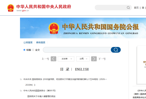 《教育强国建设规划纲要（2024&mdash;2035年）》原文（中共中央 国务院印发）