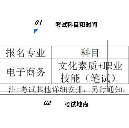 广东肇庆航空职业学院 | 2025年现代学徒制招生考试安排