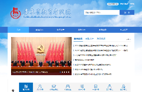 《关于做好2026年普通高等学校春季考试招生志愿填报工作的通知》原文（广东省教育考试院）
