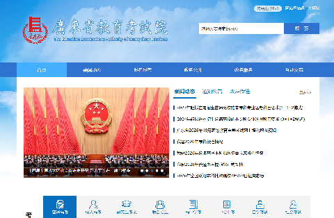 《关于做好广东省2026年高职院校依据普通高中学业水平考试成绩招生录取工作的通知》原文