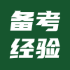 中职生英语备考经验 | 融会贯通——将英语融入职业发展蓝图