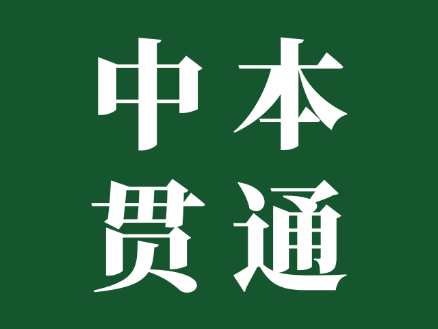 广州/汕头等9市公布“中本贯通”录取分数线