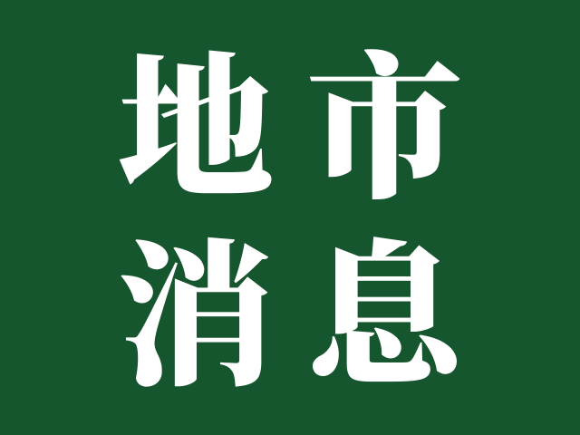 广州市招生考试委员会办公室 | 关于做好我市2026年普通高考报名准备工作的通知